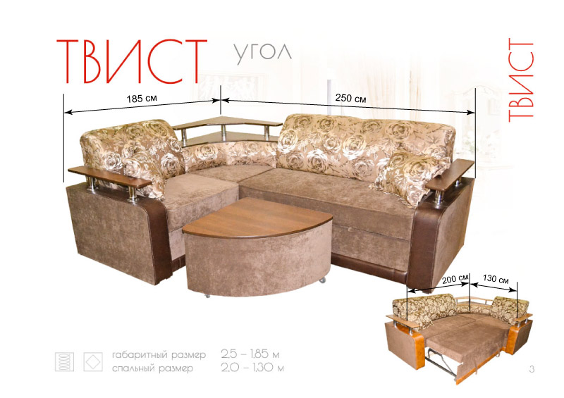 Угловой диван "Твист" Угловой диван "Твист"