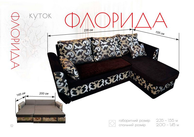 Угловой диван "Флорида" Угловой диван "Флорида"