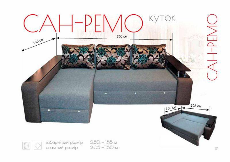 Угловой диван "Сан-Ремо" Угловой диван "Сан-Ремо"