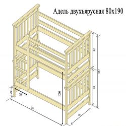Двухъярусная кровать-трансформер Адель DUO из массива бука 70х140