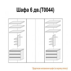 Шкаф шестидверный Роселла радика беж