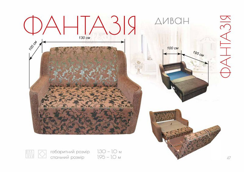Диван "Фантазия"