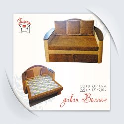 Диван "Волна"