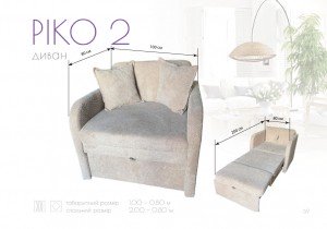 Диван "Рико 2"