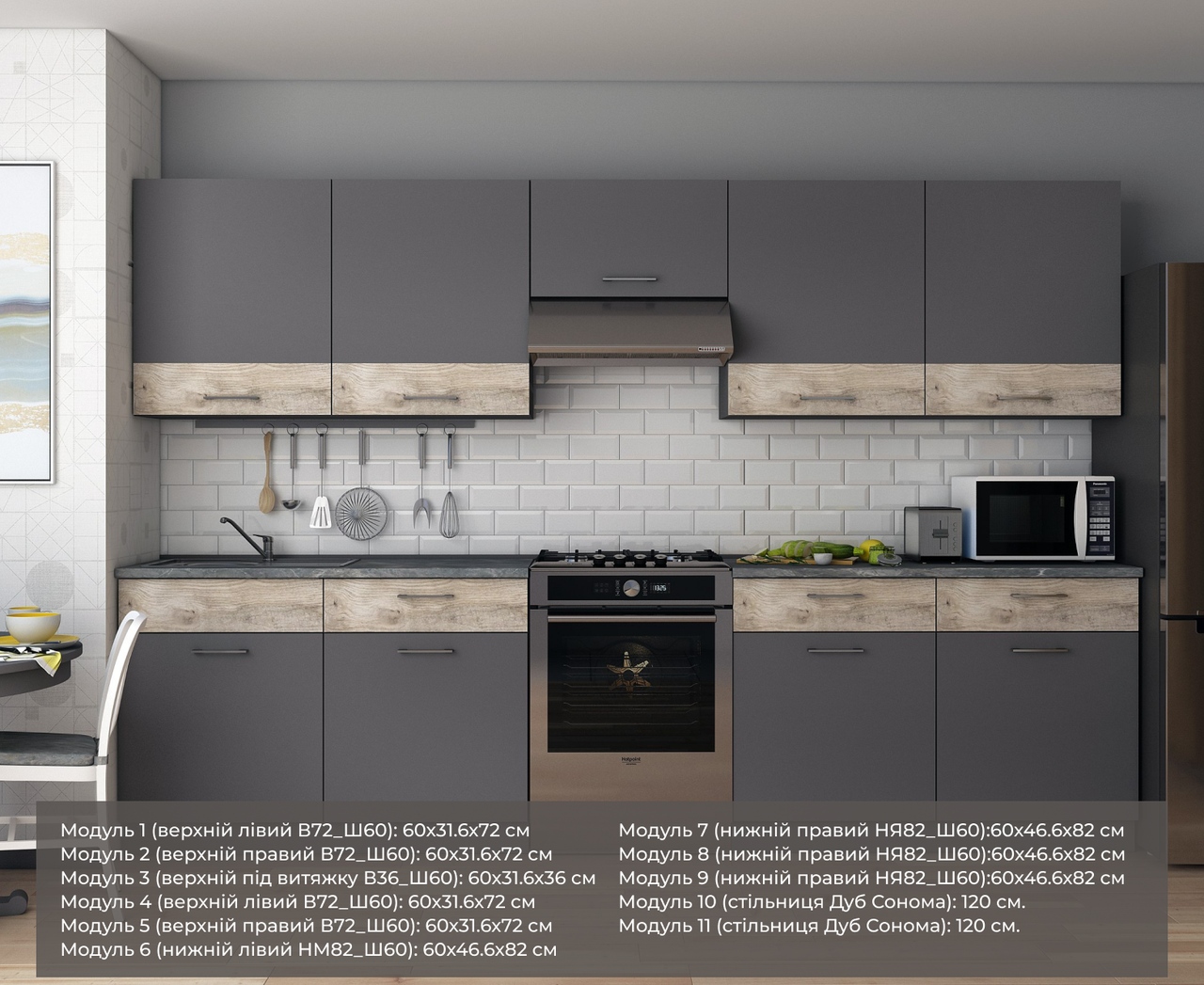 Кухня Лея Doros 3 м Графіт/Клондайк ДСП 300х60х250 (81000012)