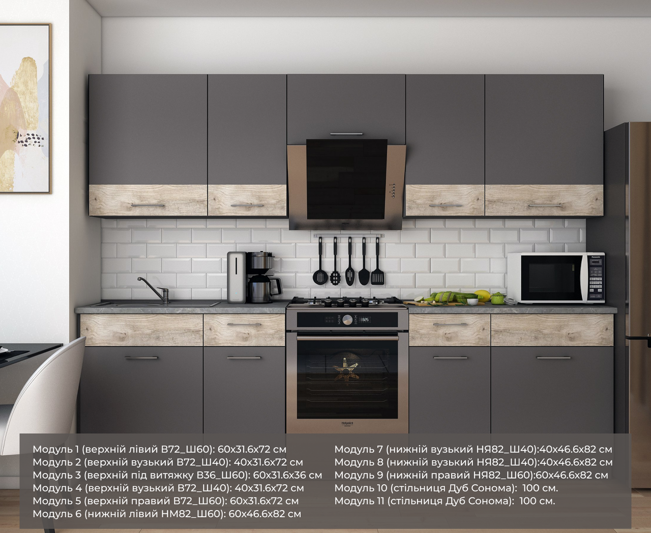 Кухня Лея Doros 2.6 м Графіт/Клондайк ДСП 260х60х250 (81000013)