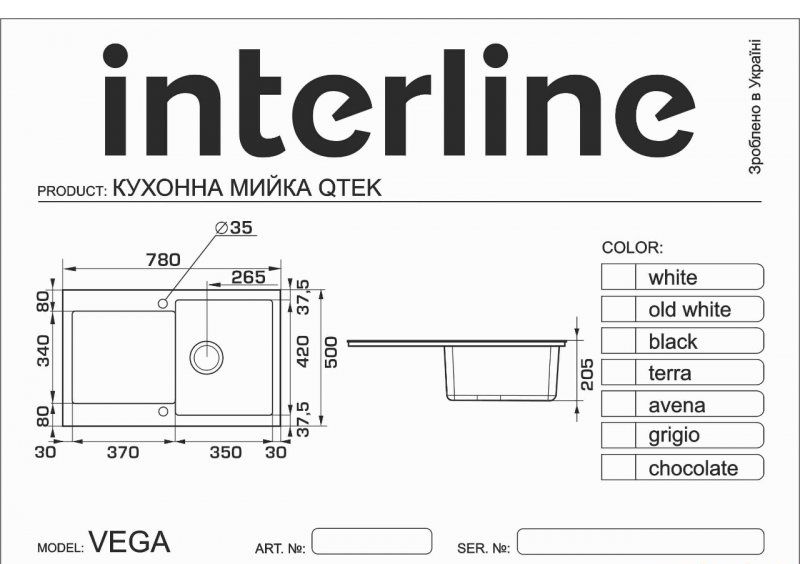 Мойка Interline VEGA avena
