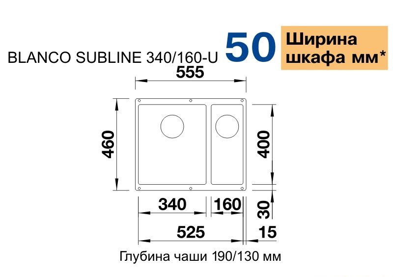 Мойка Blanco 523549