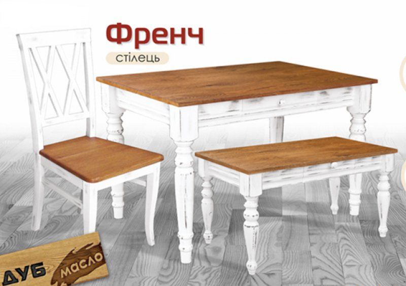 Журнальный стол Френч