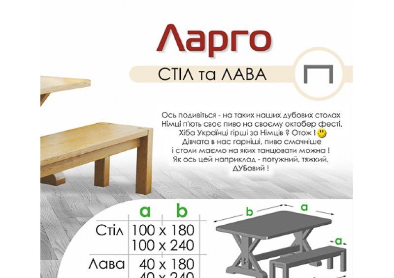 Стол Ларго 100х180см