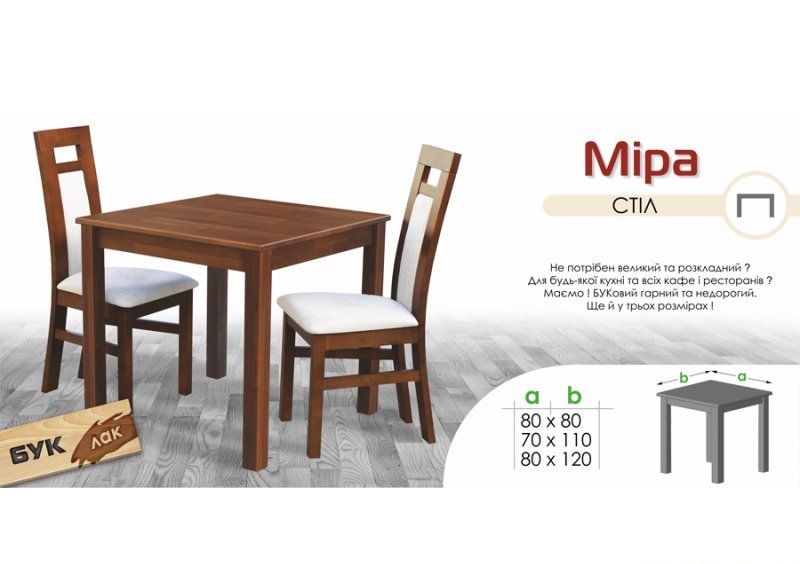 Стол Мира 80х80см