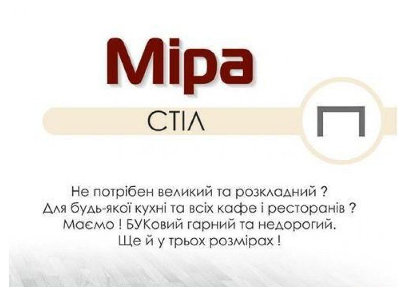 Стол Мира 80х80см