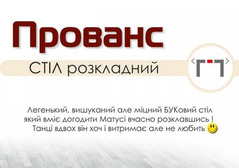 Стол Прованс 115(155)х75