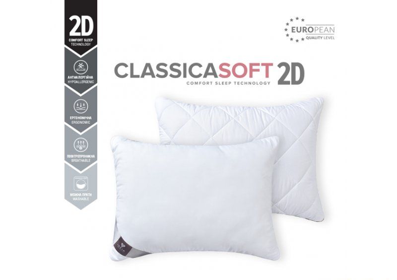 Подушка CLASSICA SOFT 2D 50х70
