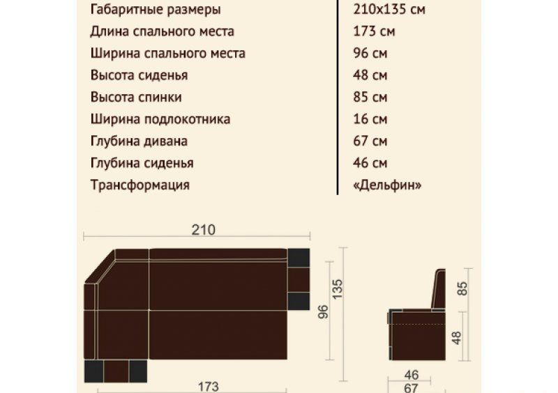Кухонный уголок Матрикс