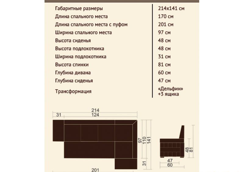 Кухонный уголок Стоун