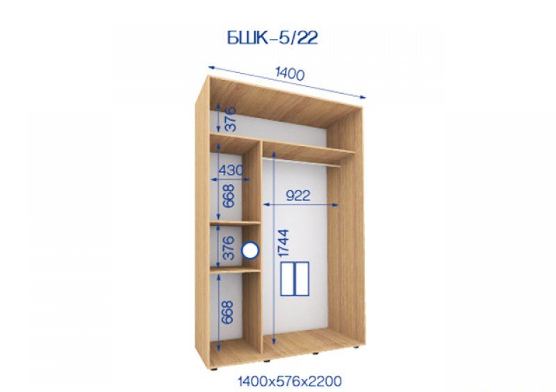 Шкаф-купе Бюджет БШК-5 140х220х58