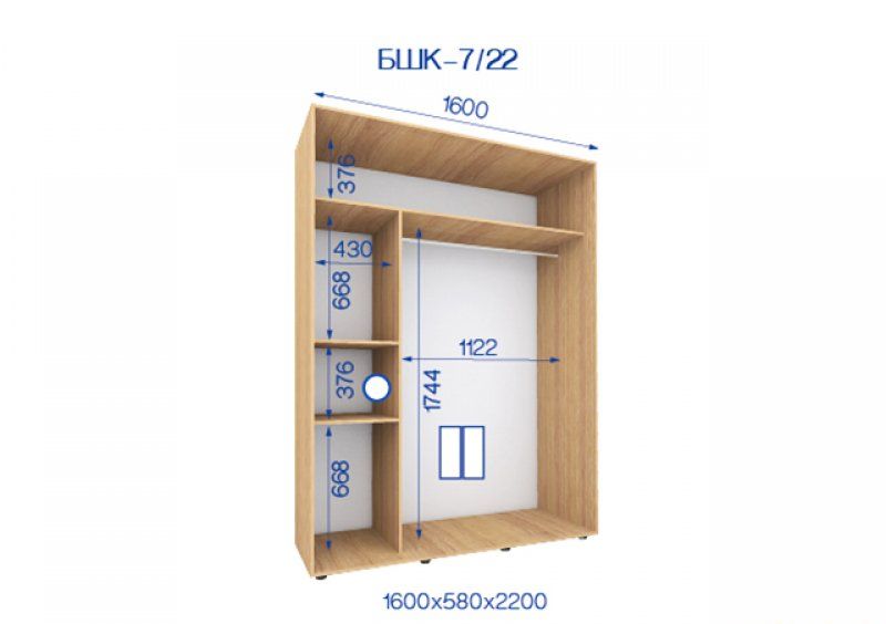 Шкаф-купе Бюджет БШК-7 160х220х58