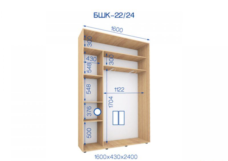 Шкаф-купе Бюджет БШК-22 160х240х43