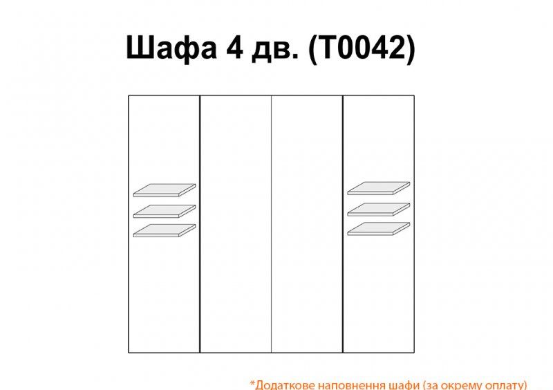 Шкаф четырехдверный Виктория