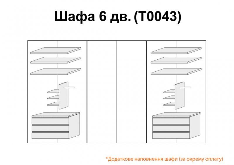 Шкаф шестидверный Реджина Перо Рубино без зеркал