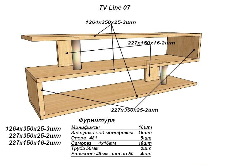 Тумба TV-line 07