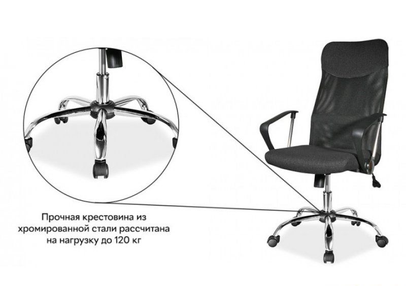 Кресло Q-025 Черный