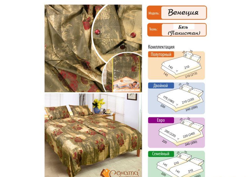 Двуспальный Евро комплект постельного белья Венеция