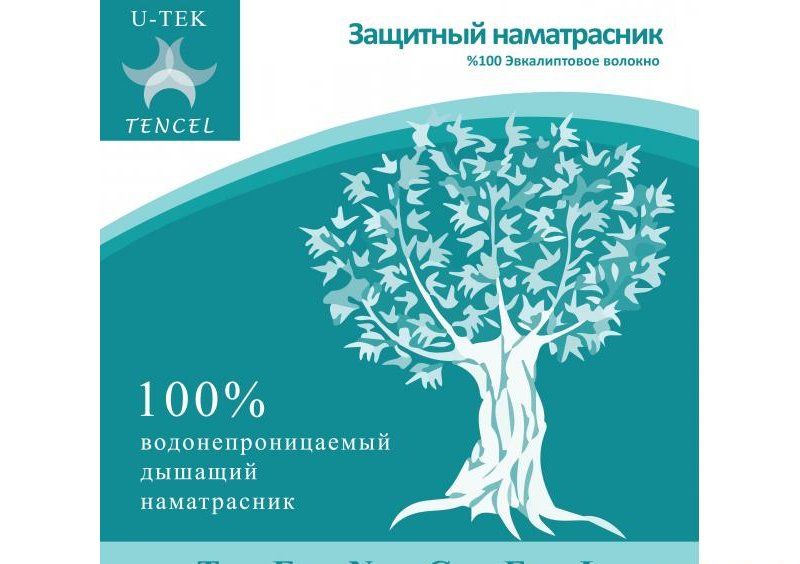 Непромокаемый наматрасник Tencel 60х120 на резинках по углам