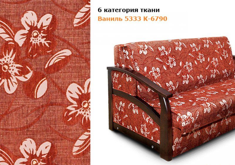 Диван Амиго 1,0