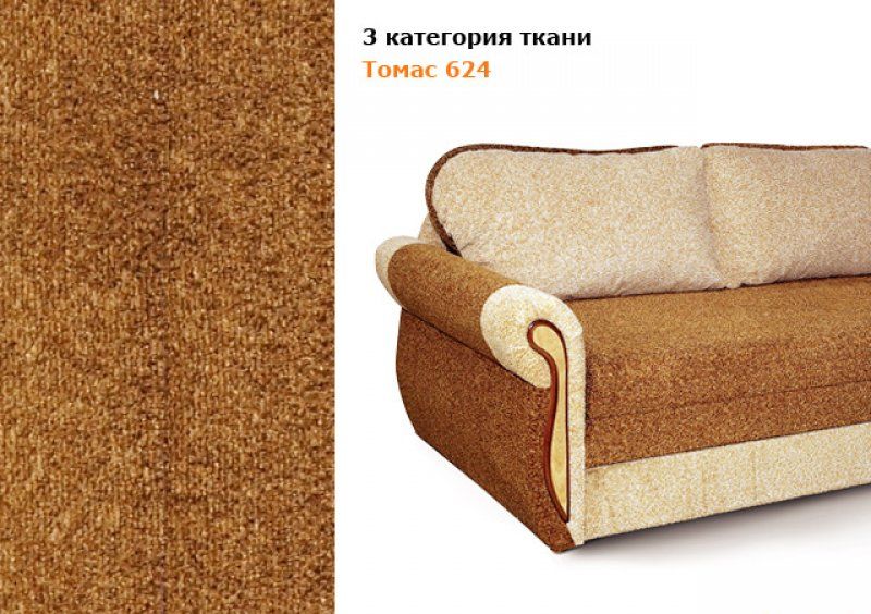 Диван Оскар 1,4