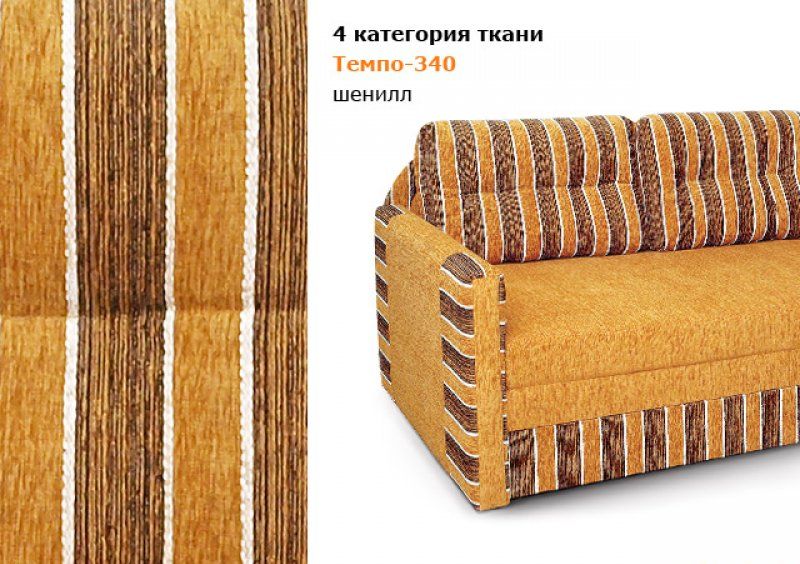 Диван Оскар-2 1,6