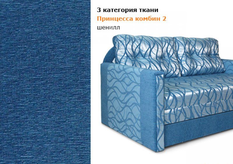 Диван Оскар-2 1,4