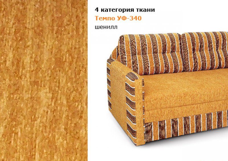 Диван Оскар-2 1,6