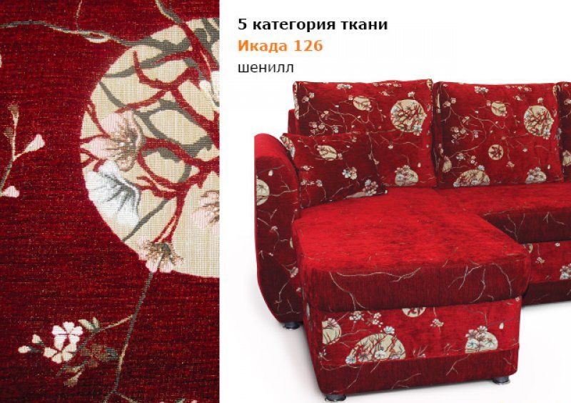 Угловой диван Татьяна