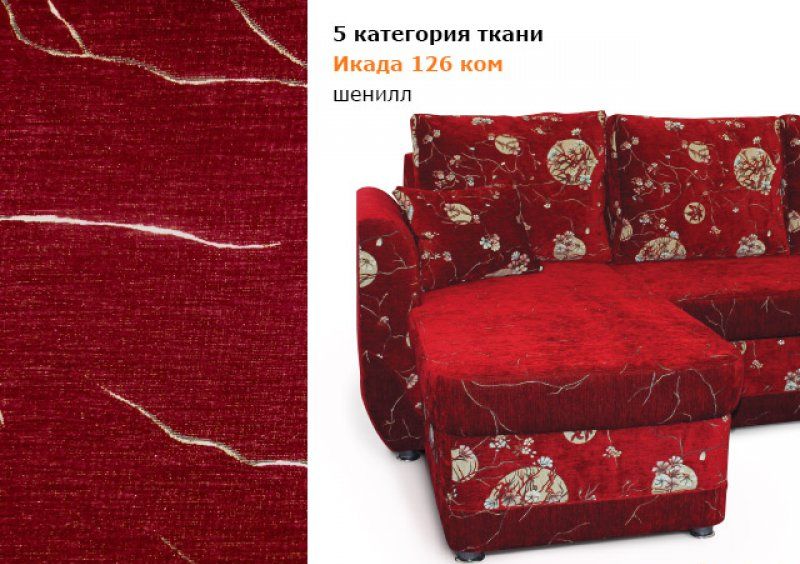 Угловой диван Татьяна