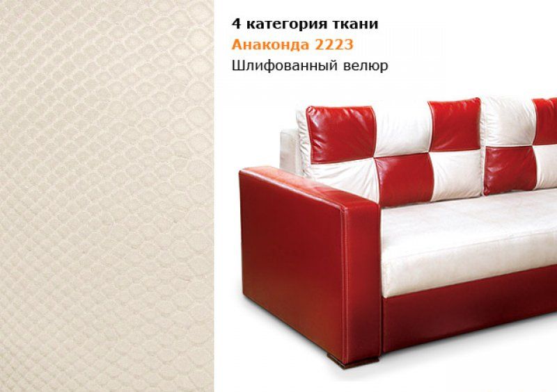 Диван Барселона-2