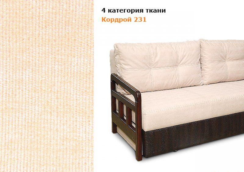 Диван Барселона-2