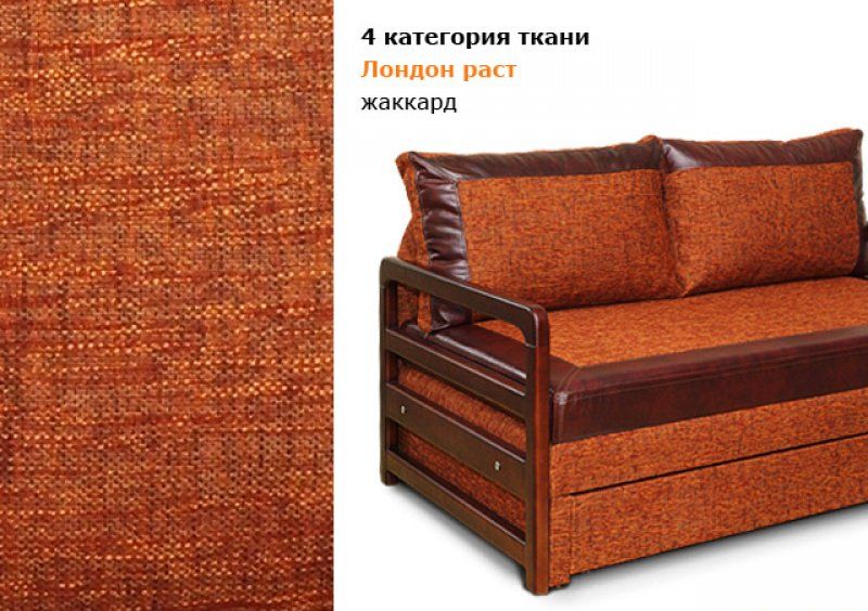 Диван Валенсия 1,4