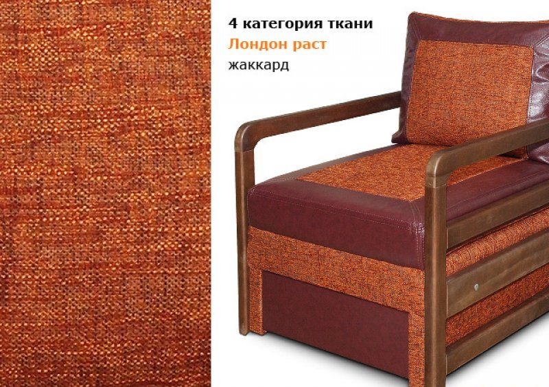 Кресло-кровать Валенсия 0,7
