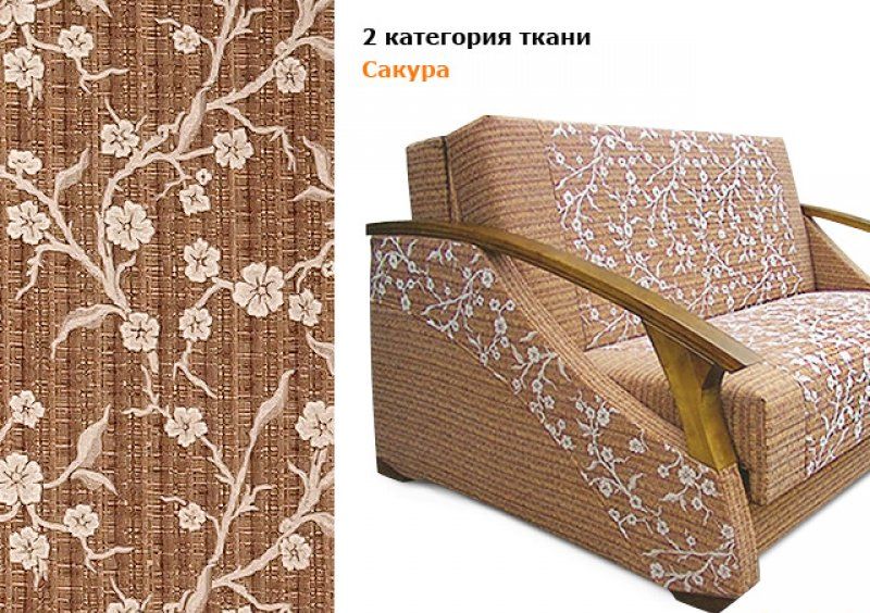 Диван Американка Аризона 1,2м