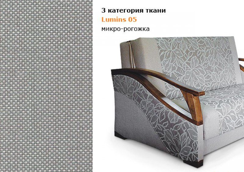 Диван Американка Юта 1,2м