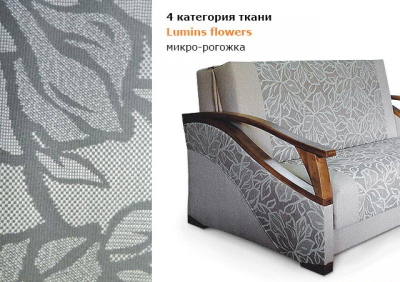 Диван Американка Юта 1,2м