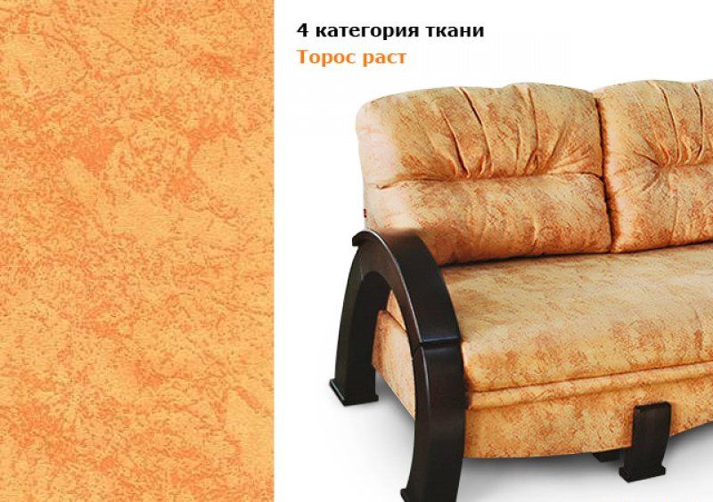 Диван Атлантик