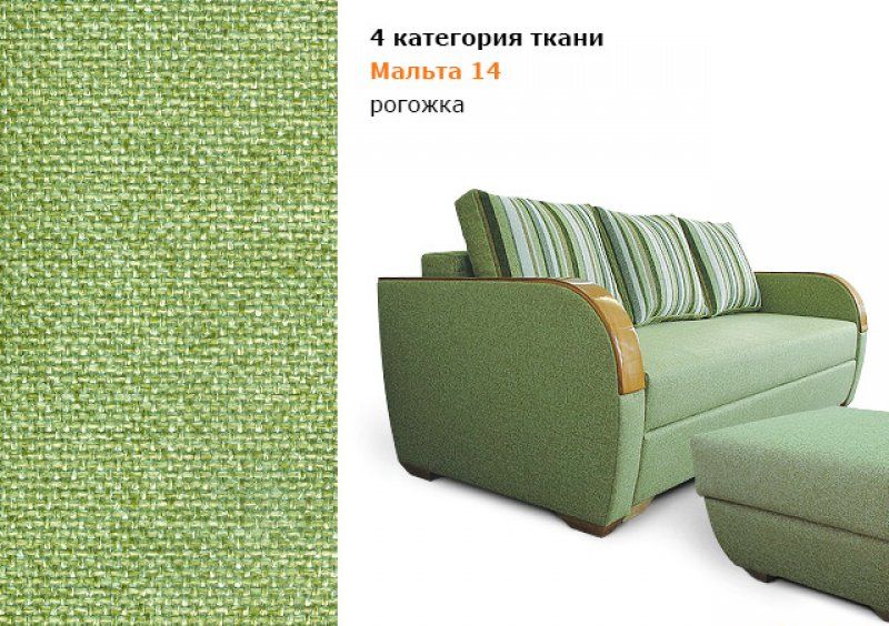 Диван Легинь