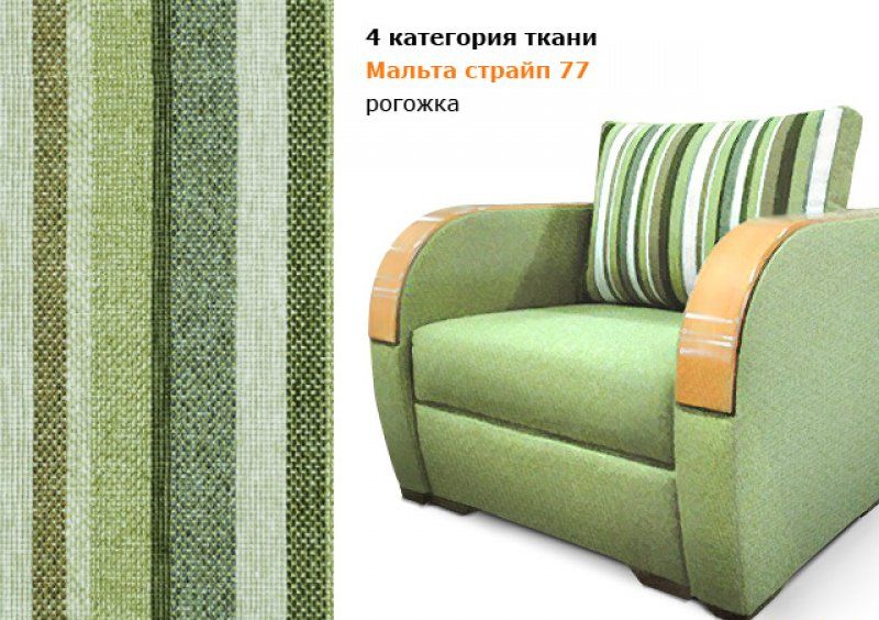 Кресло Легинь
