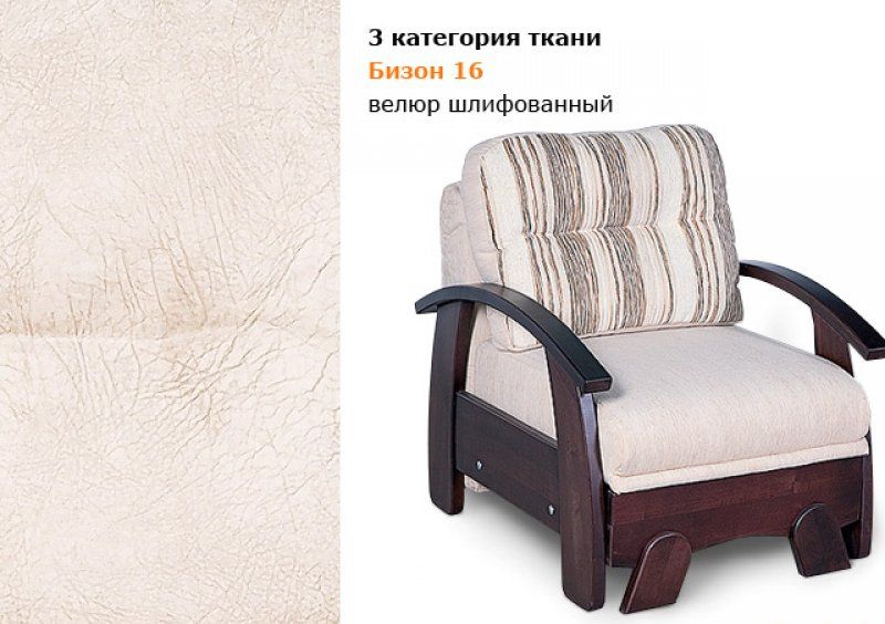 Кресло-кровать Модерн