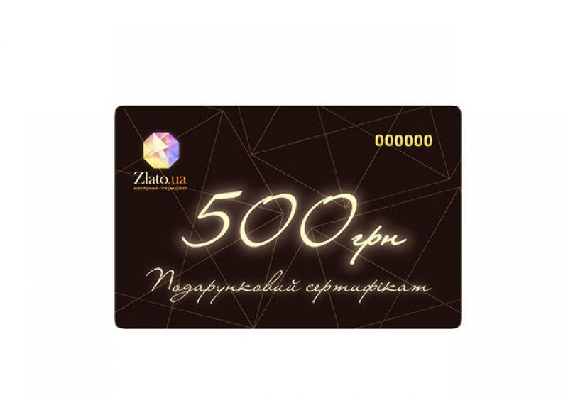 Подарочный сертификат на покупку ювелирных изделий на 500 грн.