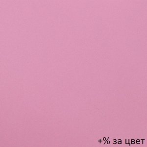 
розовый (наценка просчитывается индивидуально)
