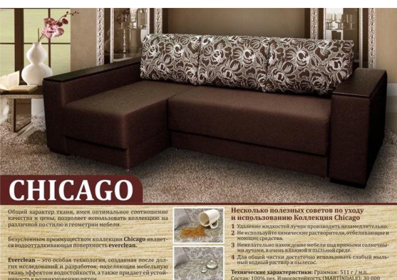Жаккард Chicago plain bordo